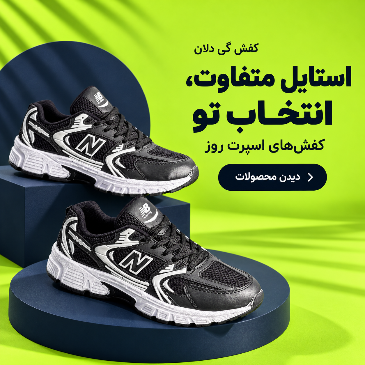 کفش های اسپرت روز