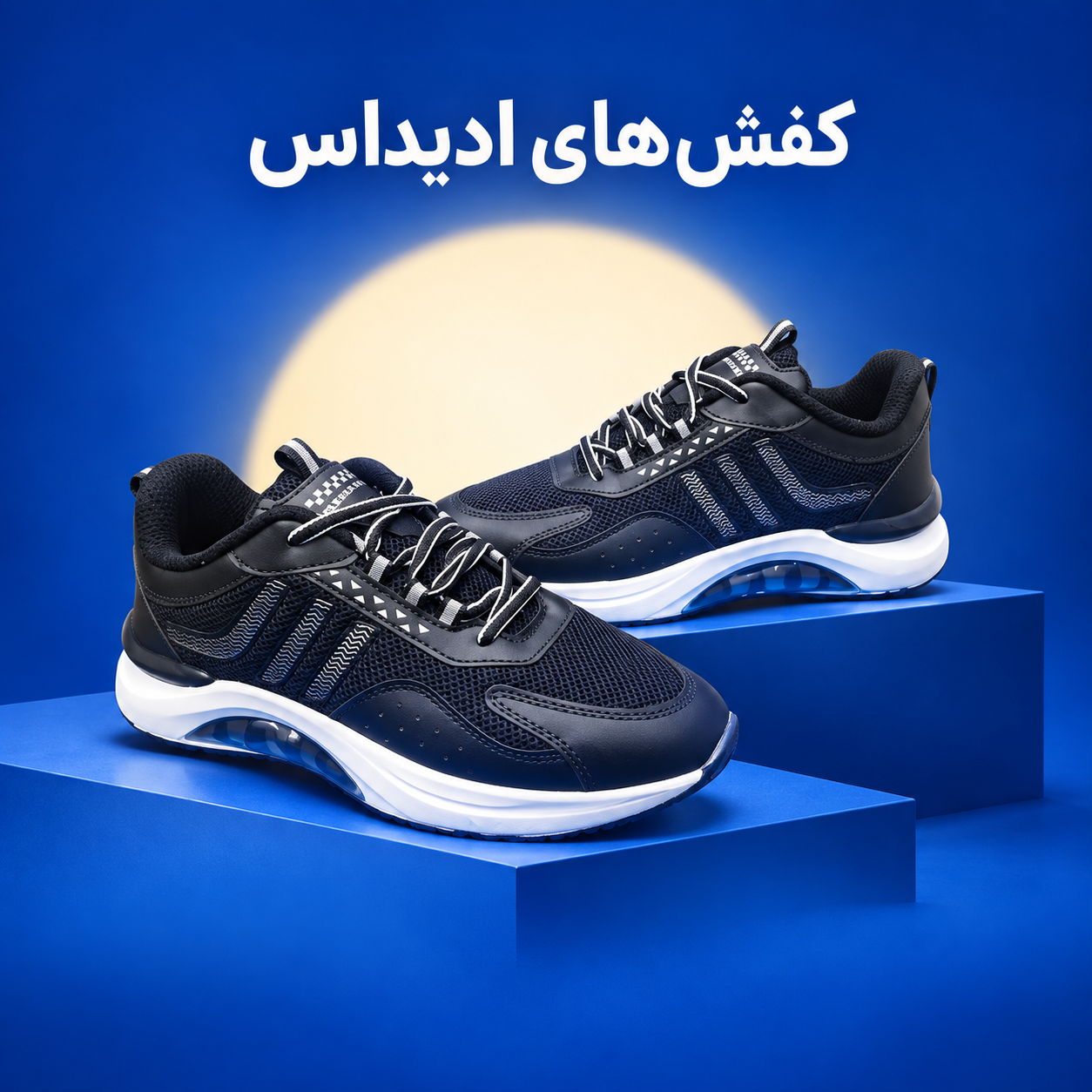 آدیداس
