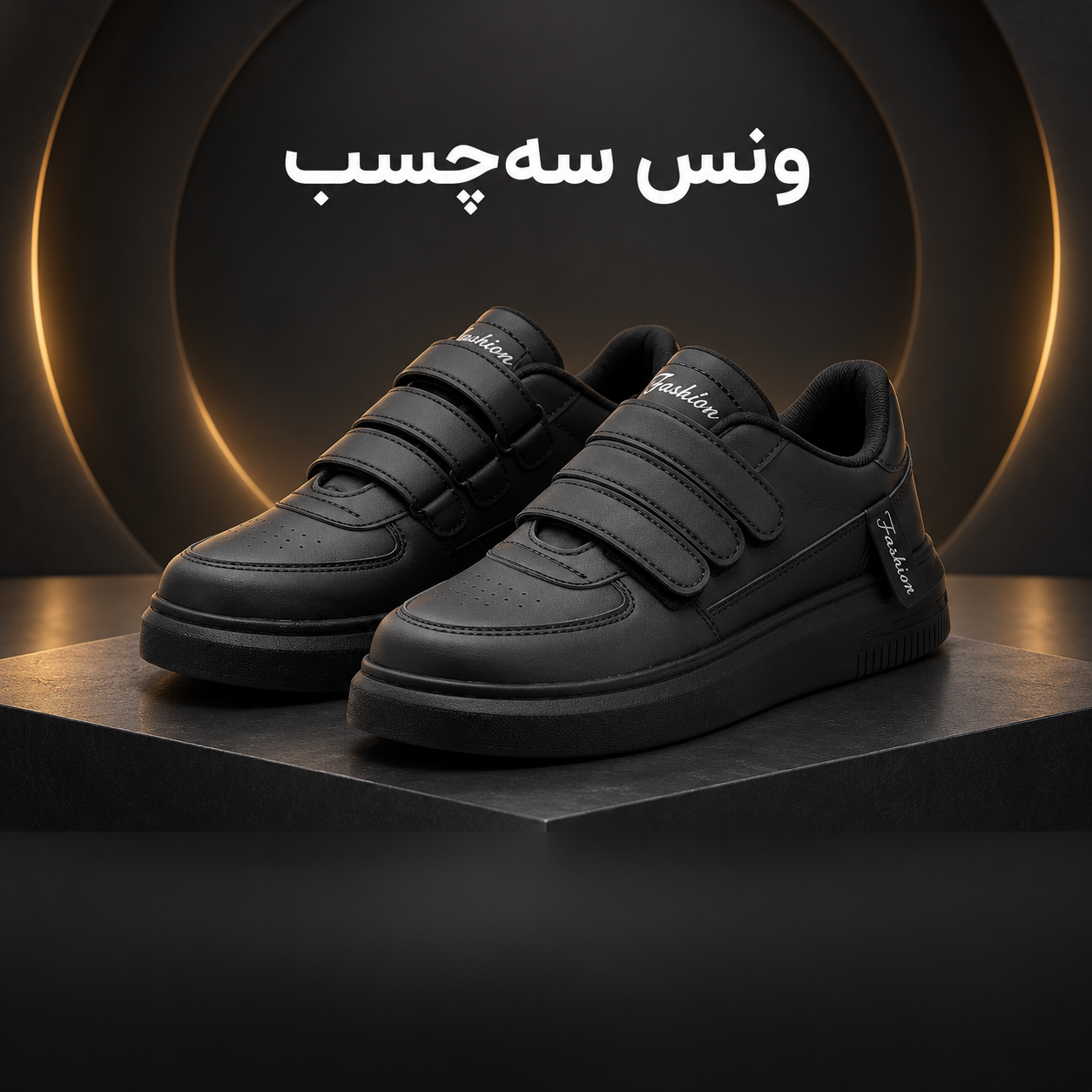 ونس